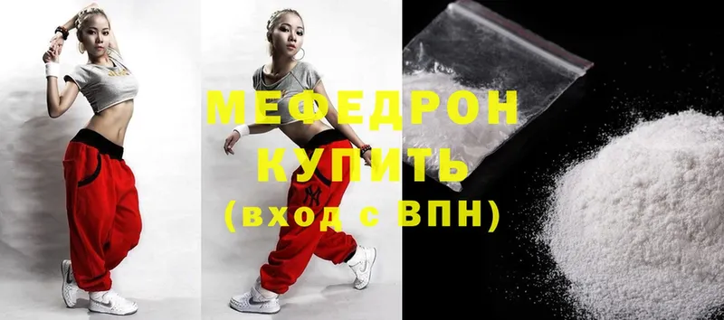 купить наркотик  Кодинск  omg ссылка  МЕФ VHQ 