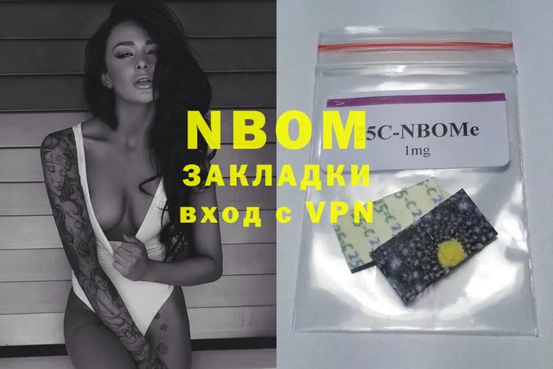 Марки NBOMe 1,5мг  Кодинск 